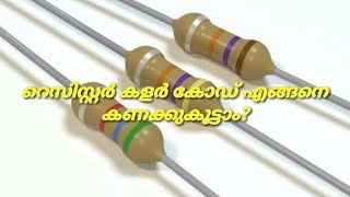 Resistor color code calculation malayalam tutorial [upl. by Kano]