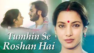 Tumhin Se Roshan Hai  Lorie 1984  Shabana Azmi  Farooq Sheikh [upl. by Ahsets]