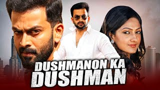 Dushmanon Ka Dushman ThanthonniHindi Dubbed Full Movie Prithviraj Sheela Kaur Suraj Venjaramood [upl. by Heater712]