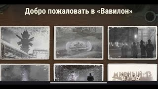 World of Tanks ПРОЕКТ ВАВИЛОН [upl. by Katzen]