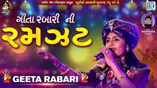 Geeta Rabari Ni Ramzat  Geeta Rabari  Non Stop Garba  Navratri Special 2018  RDC Gujarati [upl. by Zaller]