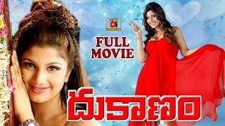 DUKANAM  TELUGU FULL MOVIE  RAMBHA  RATI AGNIHOTRI  VIKAS  MUKESH  TELUGU CINEMA CLUB [upl. by Gaby]