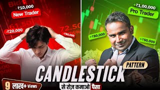 Candlestick Pattern Hindi देसी भाषा में समझो  कभी नहीं भूलोगे  SAGAR SINHA [upl. by Barayon]