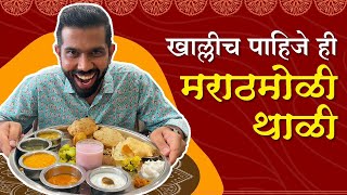 Pune Best Food  Authentic Maharashtrian Thali [upl. by Acined3]