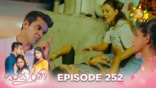 Sansarini  සංසාරිණී  Episode 252  20240228  Hiru TV [upl. by Atineg]