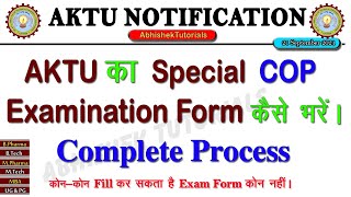 How to fill AKTU Special COP Exam  Special Carry Over Exam 2022  aktu exam form filling process [upl. by Ettevets]