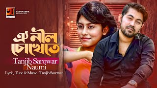 Oi Nil Chokhete  ঐ নীল চোখেতে  Tanjib Sarowar amp Naumi  Bangla Song 2023  Official Lyrical Video [upl. by Ocir]