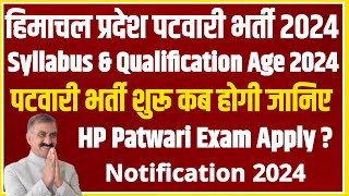 HP Patwari Bharti Recruitment 2024HP Patwari Bharti Syllabus Exam Pattern Age 🎯HP Govt [upl. by Yanetruoc]