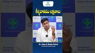 Rheumatoid Arthritis Symptoms  rheumatoidarthritis shorts ytshorts kneepain [upl. by Arahsat]