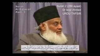 2 Surah Baqarah Dr Israr Ahmed Urdu [upl. by Deva]