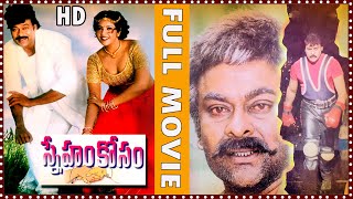 Sneham Kosam Telugu Full Length Movie  MegaStar Chiranjeevi  Meena  Icon Videos [upl. by Parthenia955]