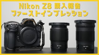 Nikon Z8購入報告とファーストインプレッションを語る [upl. by Esirehs]