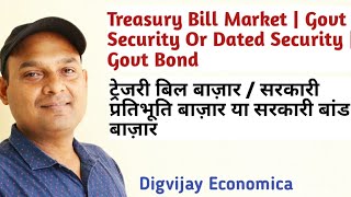 Treasury Bill Explained in hindi  Treasury Bills Market  Gilt Edge Market Government Bond [upl. by Iow]