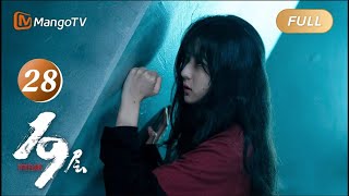 ENG SUB FULL《19层 19th Floor》EP28 Chun Yu meets Gao Xuan again in the ultimate space｜MangoTV [upl. by Zobias929]