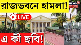 Nabanna Abhijan LIVE  নবান্ন অভিযানে নিশানায় Raj Bhavan   Bangla News [upl. by Gnohc903]