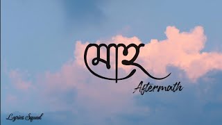 মোহMoho  Aftermath  Lyrical Video  Lyrics Squad  Trending Bangla Band Song [upl. by Rodolphe671]