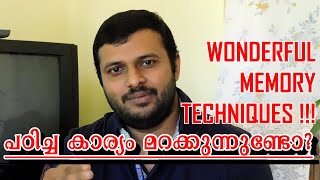 Wonderful memory techniques explained in Malayalam Beat your exam with confidence [upl. by Malan]