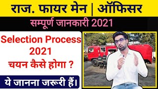 Rajasthan fireman bharti 2021  Rajasthan firman selection process 2021 fireman Exam pattern 2021 [upl. by Htiduj]