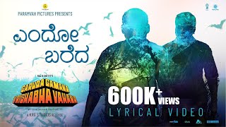 GGVV  Endo Bareda Lyrical Video  Midhun Mukundan I Vasuki Vaibhav I Pavan Bhat [upl. by Oirretno]