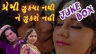 Audio Juke Box  Premi Jukya Nathi Ne Jukshe Nahi  Hit Gujarati Film [upl. by Burleigh560]