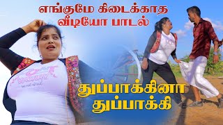 துப்பாக்கினா துப்பாக்கி HD VIDEO  THAAIMANASU dance trending [upl. by Chuipek]