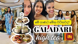 ලංකාවේ hightea එකකට ගිය පලවෙනි පාරම එපා උනාද   High Tea at Galadari SriLanka [upl. by Zeb]