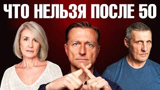 Ни в коем случае не пейте эти витамины после 50 😲 [upl. by Ahsiatal]