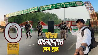 IndiaBangladesh Border  ভারত বাংলাদেশের শেষ প্রান্ত পঞ্চগড় তেতুলিয়া গেলাম [upl. by Yenffit604]