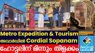 Cordial sopanam ഹോട്ടലിന് മിന്നും തിളക്കം [upl. by Hanny]