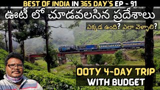 Ooty full tour in telugu  Ooty tourist places  Ooty travel guide  Ooty trip in telugu  Tamilnadu [upl. by Berners789]