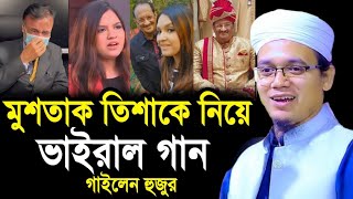 মুফতি সাঈদ আহমেদ কলরব  mufti sayed ahmad kolorab  sayed ahmad kolorab [upl. by Eillo474]