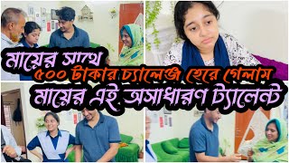 ৫০০ টাকা হেরে গেলাম মায়ের সাথেNadim Soha [upl. by Carleton932]