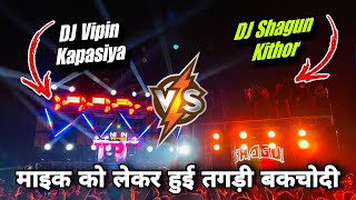 Shagun dj vs Vipin kapasiya dj Competition तगड़े वाली बकचोदी kawadyatra2024 kawaddj [upl. by Nosahc996]