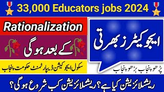 33000 Educator jobs 2024 in Punjab [upl. by Fine]