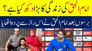 Imam Ul Haq Batting  Imam Ul Haq Family  Imam Ul Haq Interview  one8tvcricket [upl. by Ellehcen]