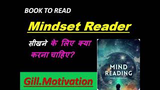 MINDSET READER BOOK AUDIOBOOK mindset [upl. by Hgalehs]