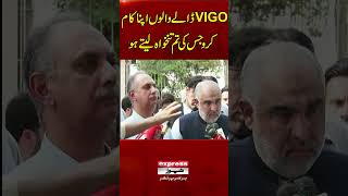 Elan e Jang  VIGO Daly Walo Sun Lo  Asad Qaiser amp Omer Ayub Crosses All Limits  Furious Presser [upl. by Nawrocki661]