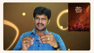 Veerame Vagai Soodum Review VISHAL KODANGI REVIEW [upl. by Jacquenetta154]