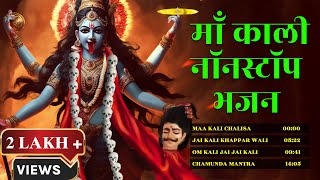 NON STOP KALI MATA KE BHAJAN  काली माता के भजन  Chamunda Mantra  Mahakali Chalisa [upl. by Malcom]