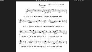 Learning Долина  Dolina song  C harmonic minor harmonica TAB  first trial [upl. by Lev]