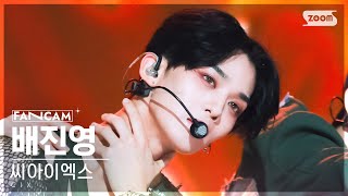 안방1열 직캠4K 씨아이엑스 배진영 Save me Kill me CIX BAE JINYOUNG FanCam SBS Inkigayo 230611 [upl. by Michaeline172]