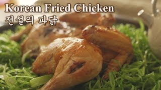 Air Fried Korean Chicken Rotisserie Korean Fried Chicken called PahDak [upl. by Melloney]