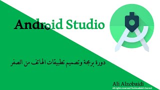 2 تنزيل متطلبات الاندرويد للعمل عليه SDK and AVD android Studio [upl. by Ettennod]