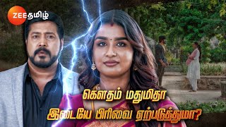 Nenjathai Killadheநெஞ்சத்தைக் கிள்ளாதே  MonFri 7 PM  03 Nov 24  Promo  Zee Tamil [upl. by Abby]