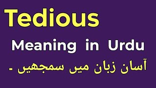 Tedious Meaning in Urdu  Tedious Ka Urdu Matlab [upl. by Malchus268]