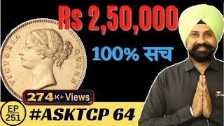 5 Rupees दांडी मार्च बढ़ गयी कीमत  AskTCP 64  The Currencypedia [upl. by Suiradal]