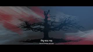 Niruddesh  নিরুদ্দেশ   Ashes  Official Music Video [upl. by Latsirhc]