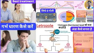 LETROZOLE TABLET 25MG USES IN HINDIDOSEगर्भधारण मैं यूज होने वाली दवाईयांबांझपन का इलाज़ [upl. by Annaira321]