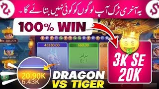 3 Patti loot live wining trick dragon vs tiger  dragon vs Tiger trick today  3 Patti blue tricks [upl. by Kerwinn919]