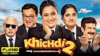 Khichdi 2 Full Movie  Supriya Pathak Rajeev Mehta Anang Desai Vandana JD Kirti Facts amp Review [upl. by Tennek]